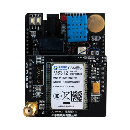 中國移動(dòng)OneNET 中移和物NB、2G、Wi-Fi開發(fā)板